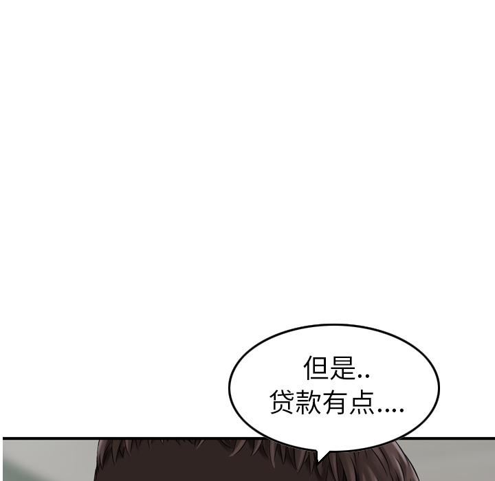 找回自我第2话