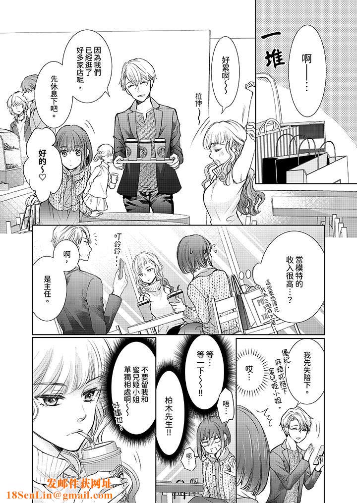 人家竟然會因妳而勃起！～猛獸男大姐和執著的處女第8話