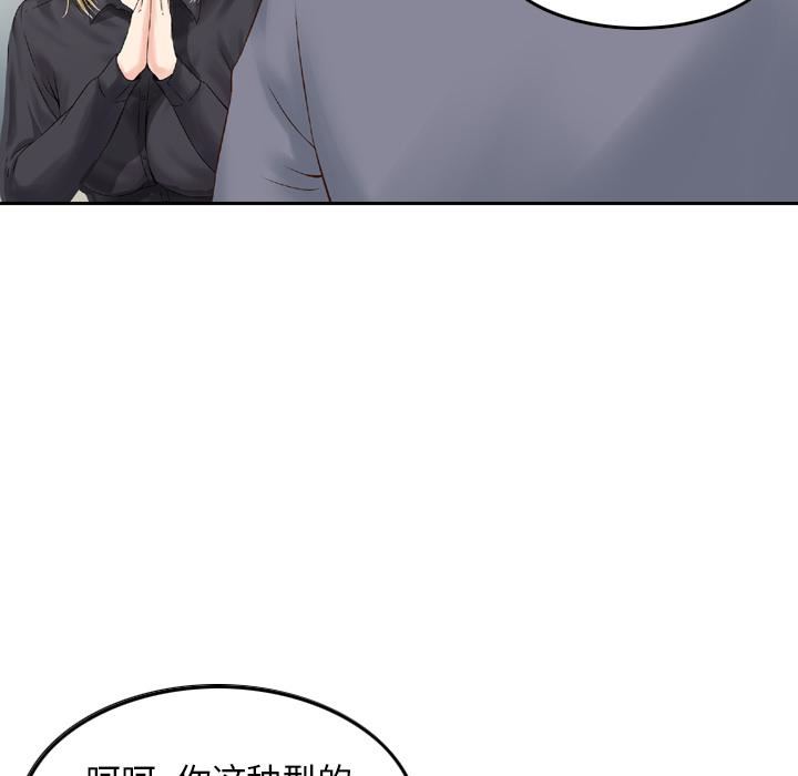 找回自我第2话