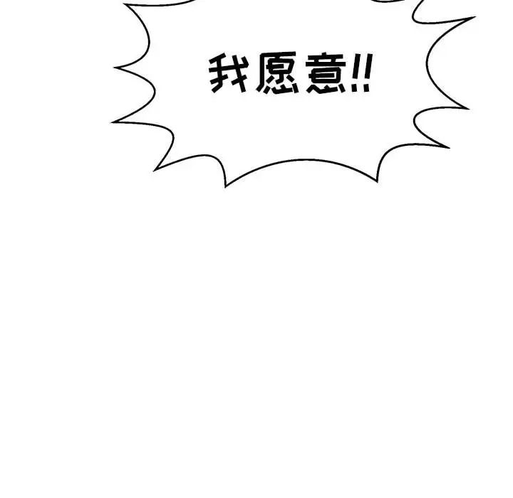 致命的你第82话
