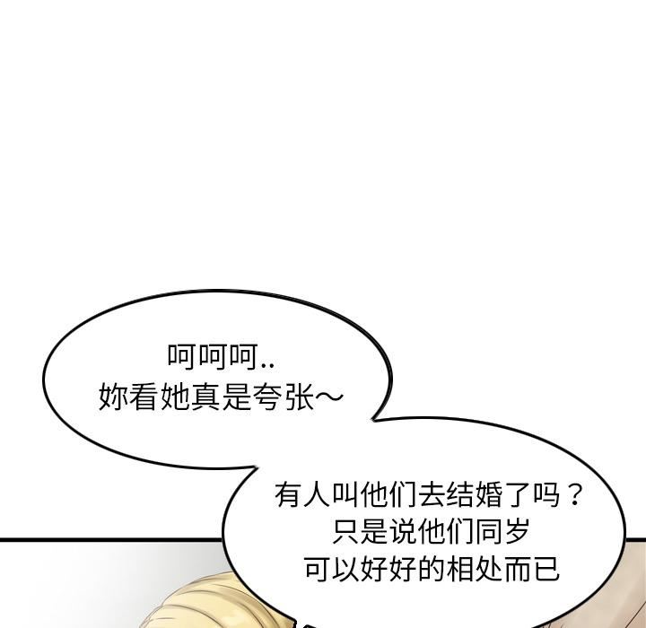 找回自我第2话