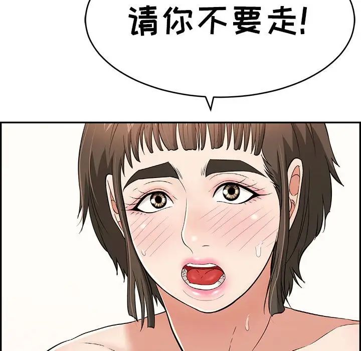 致命的你第82话