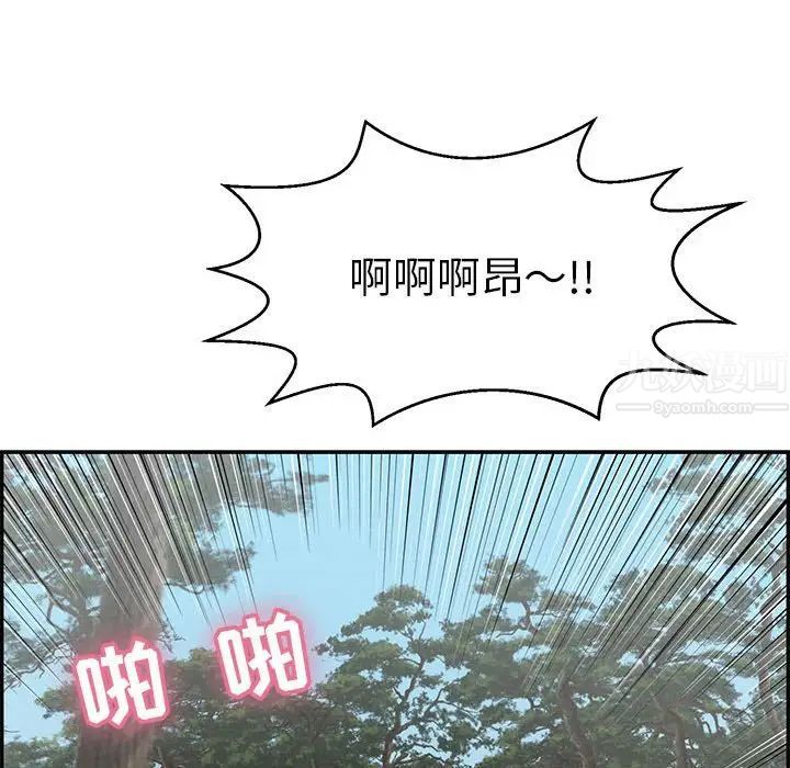 《致命的你》第82话