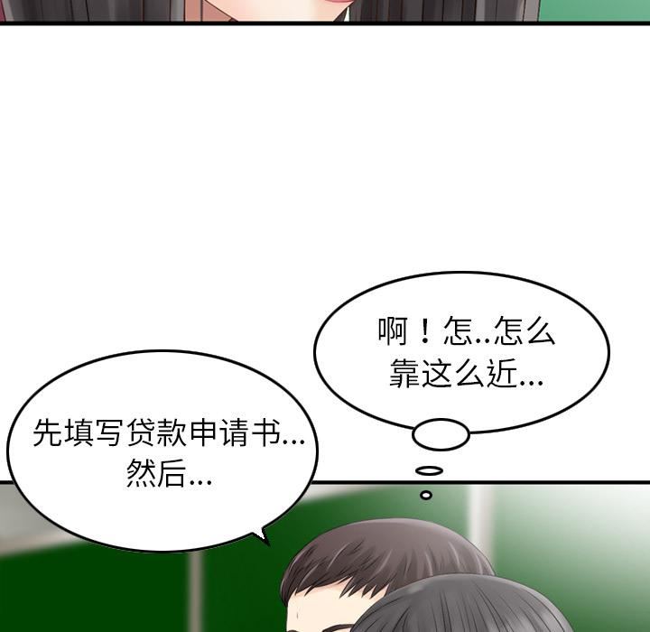 找回自我第2话