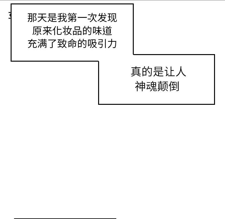找回自我第2话