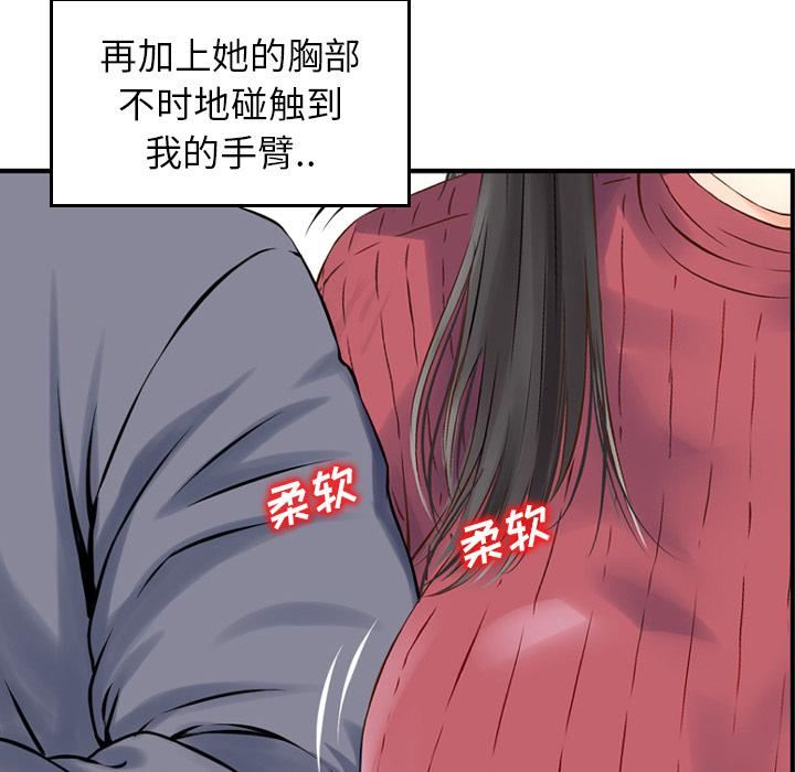 找回自我第2话