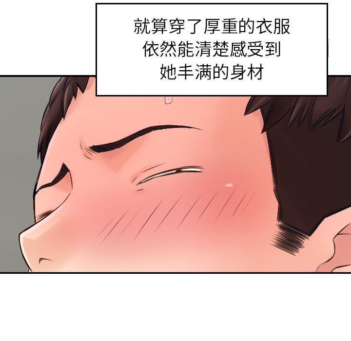 找回自我第2话