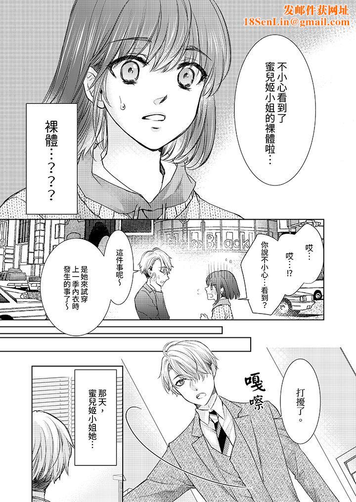 人家竟然会因妳而勃起！～猛兽男大姐和执着的处女第9话