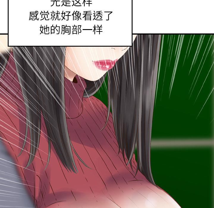 找回自我第2话