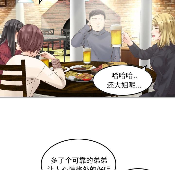 找回自我第2话