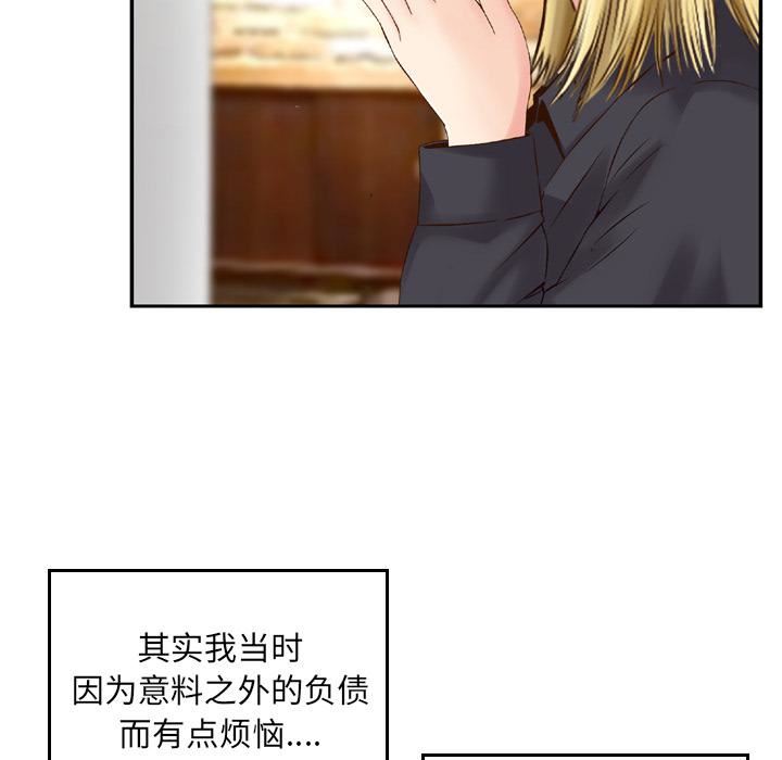 找回自我第2话