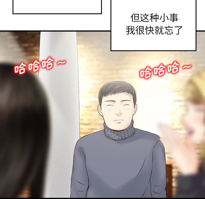 找回自我第2话
