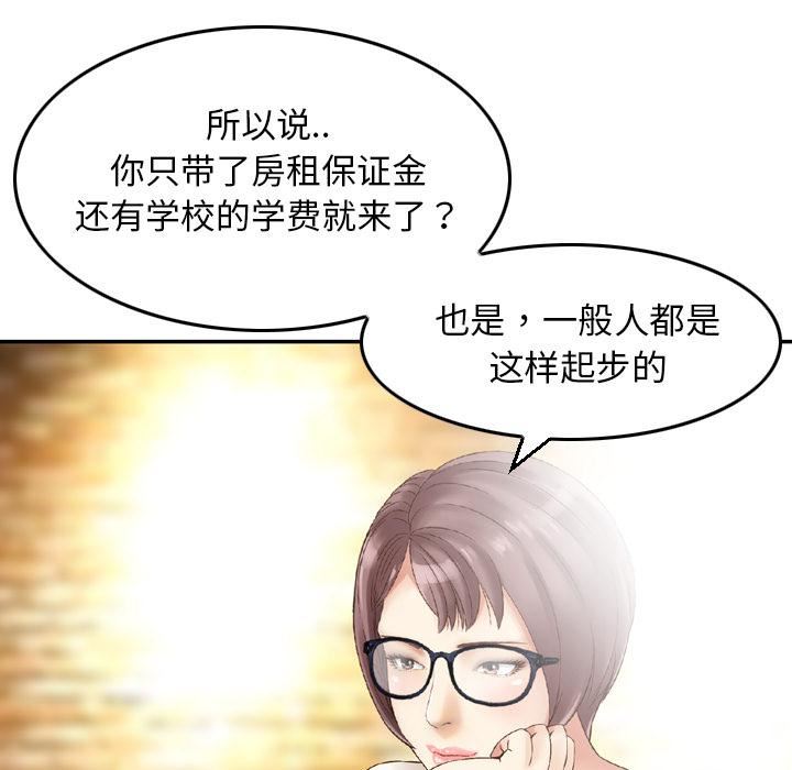找回自我第2话