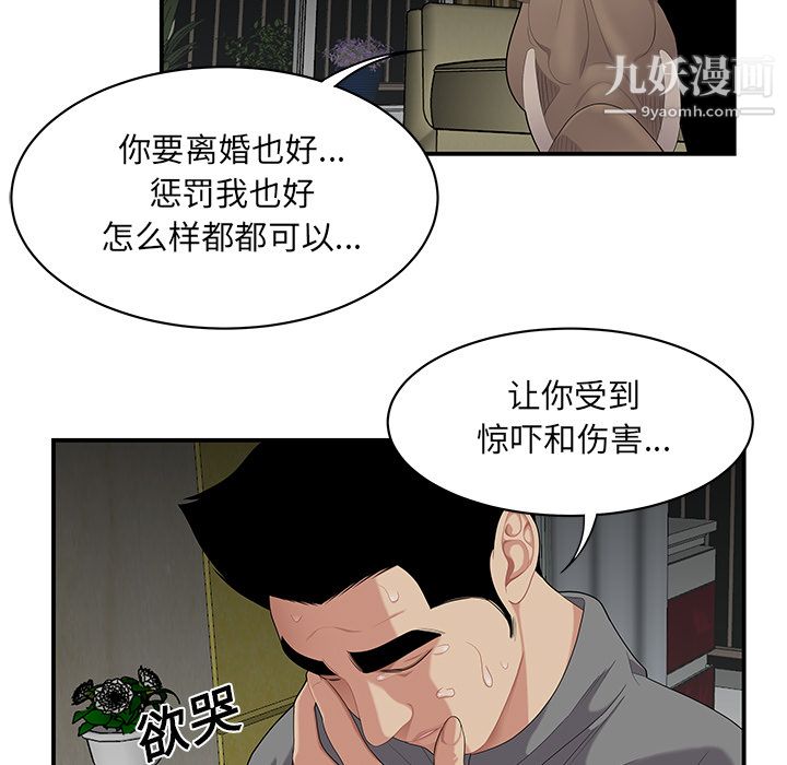 性爱百分百第12话