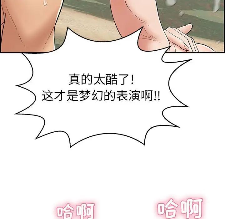 致命的你第82话