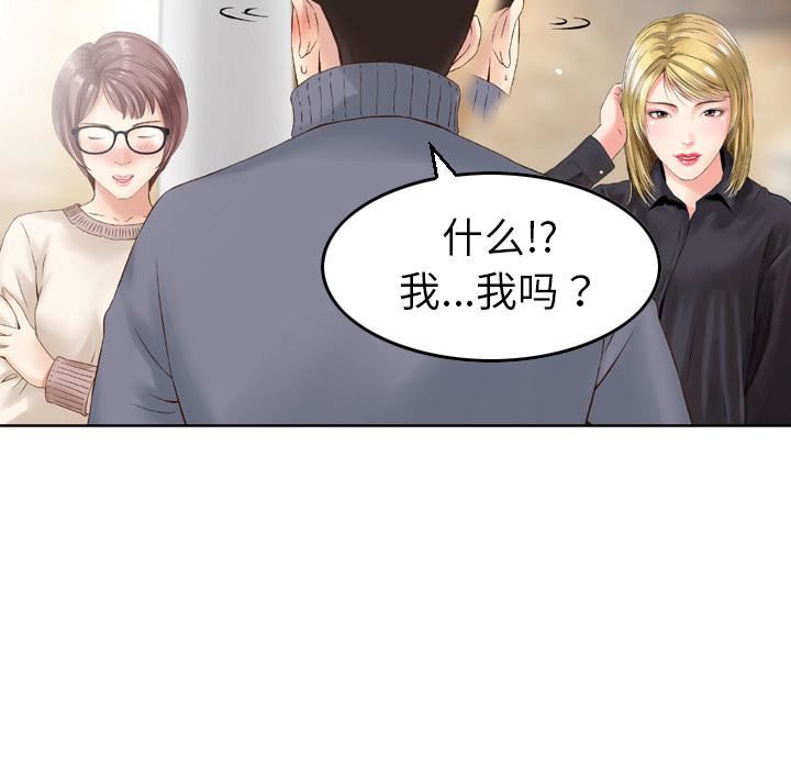找回自我第2话