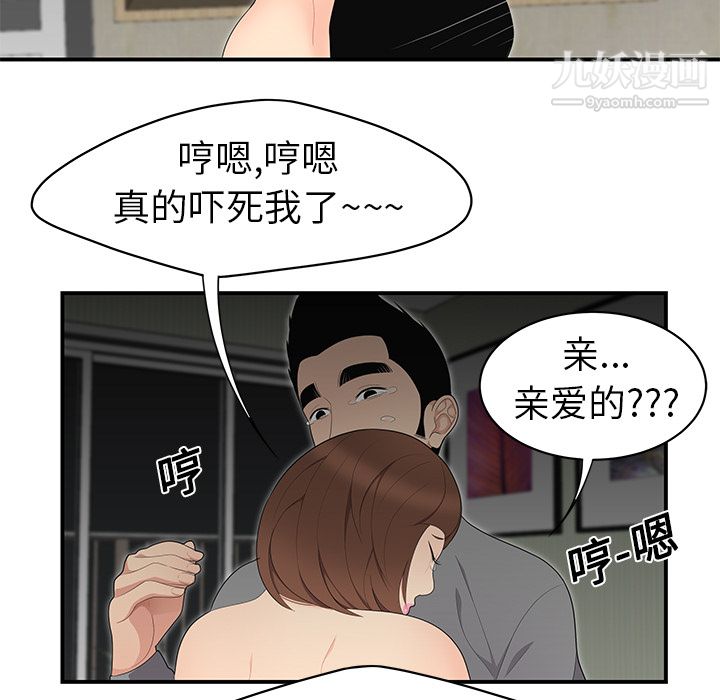 性愛百分百第12話