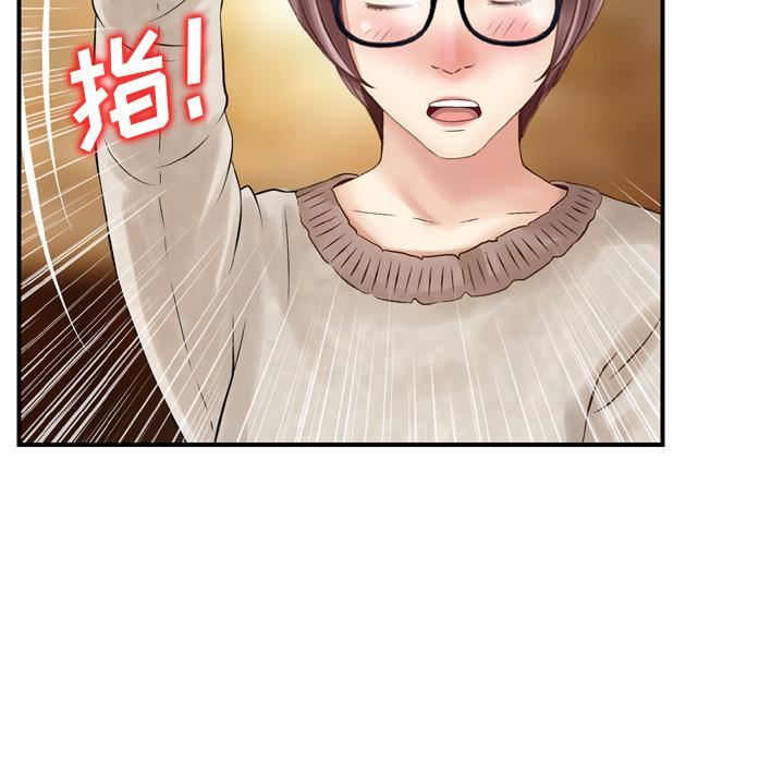 找回自我第2話
