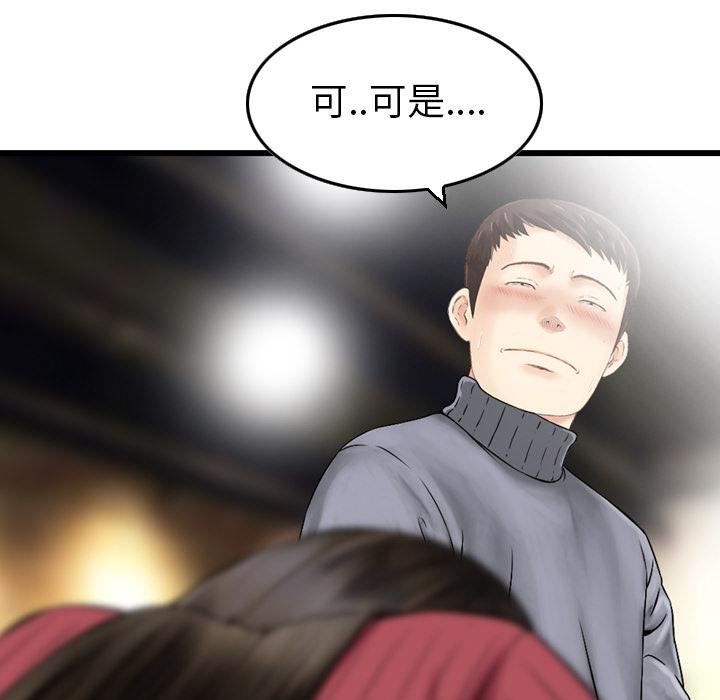 找回自我第2话