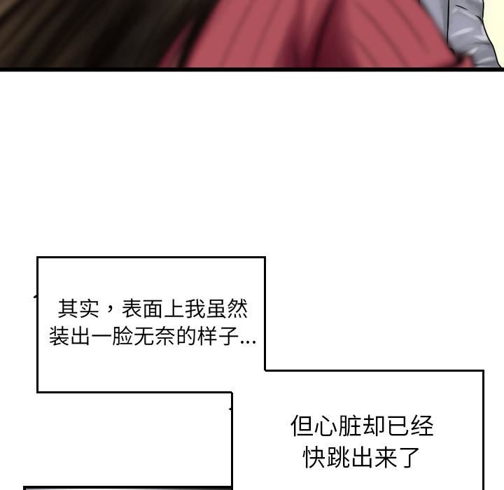 找回自我第2话