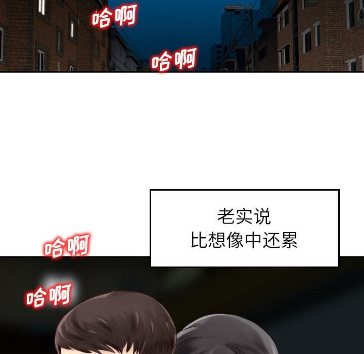 找回自我第2话