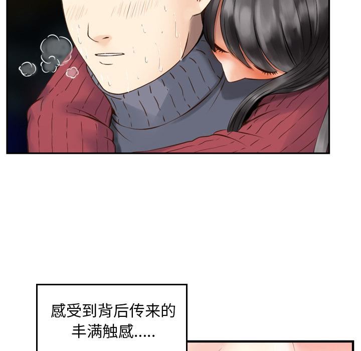 找回自我第2话
