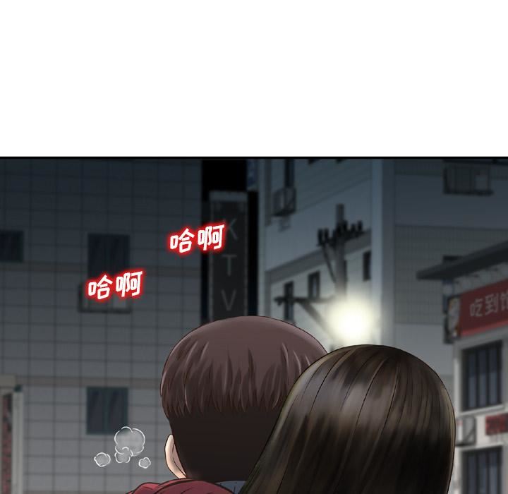 找回自我第2话