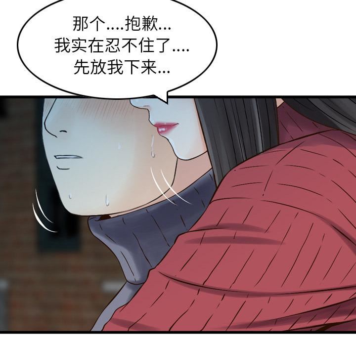 找回自我第2话