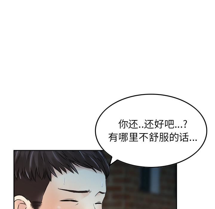 找回自我第2话