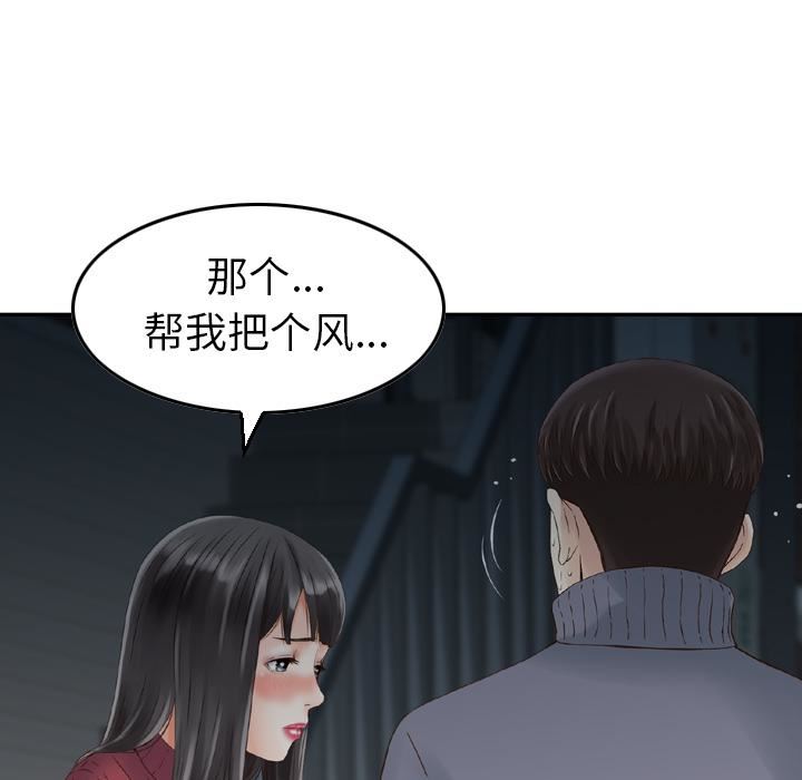 找回自我第2话