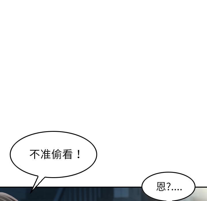 找回自我第2话