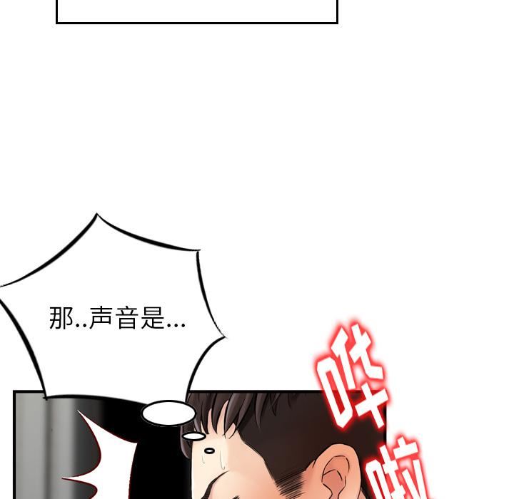 找回自我第2话