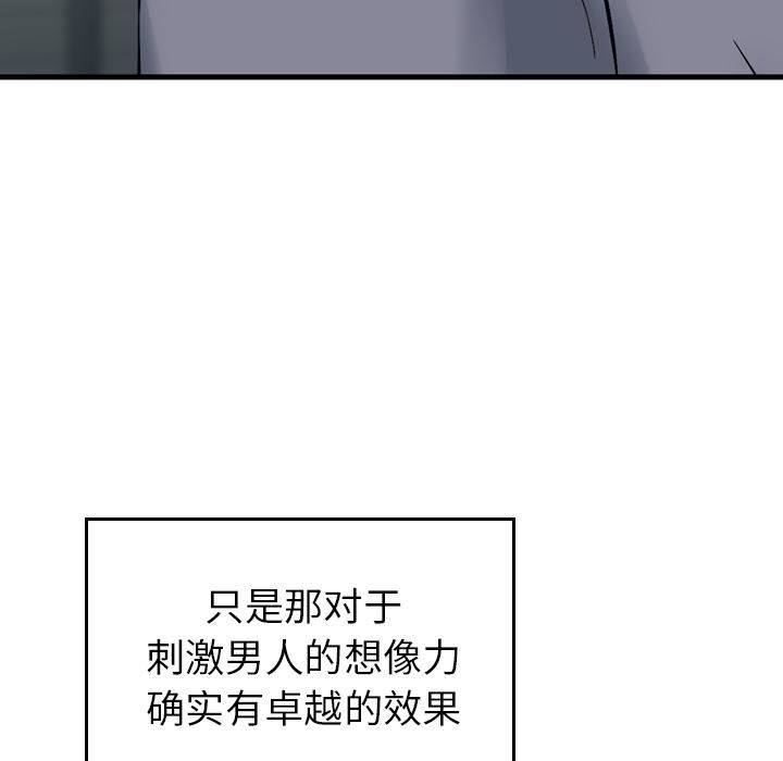 找回自我第2话