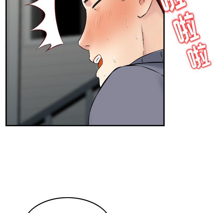 找回自我第2话