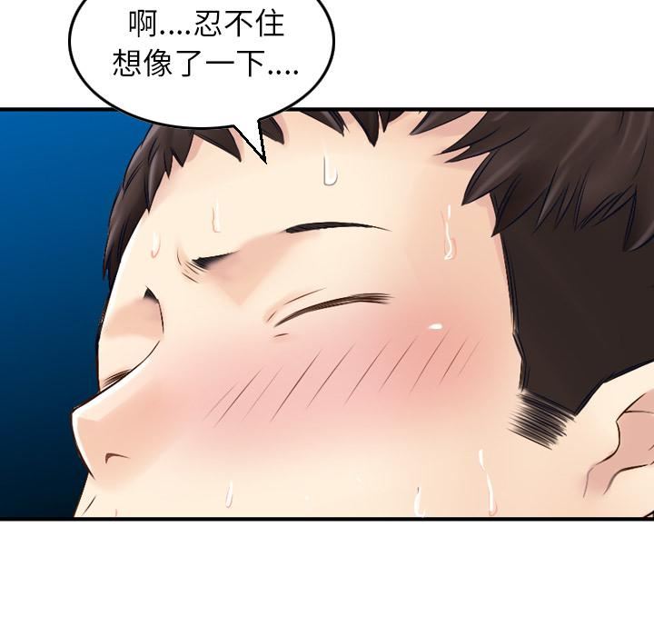 找回自我第2话