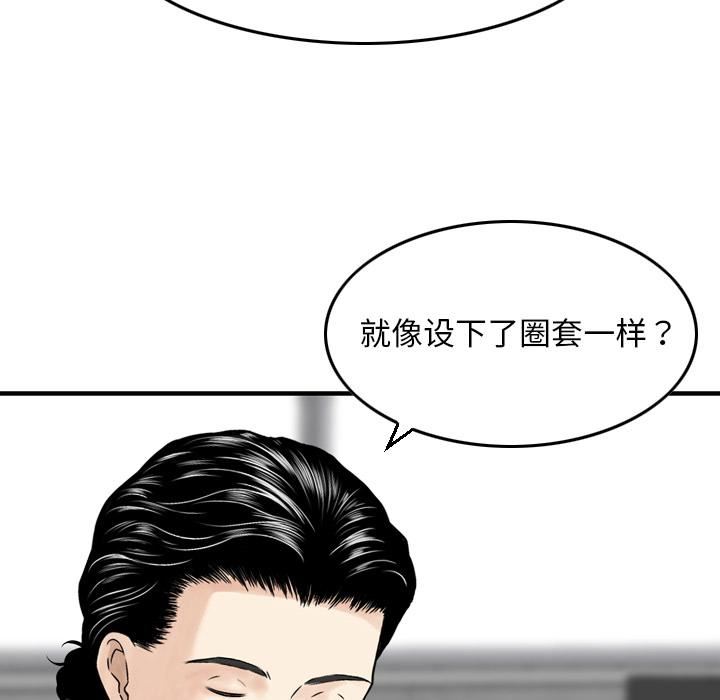 找回自我第2话