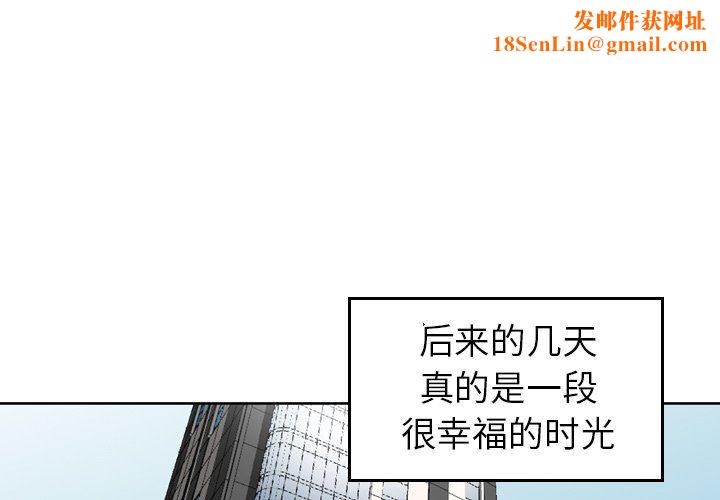 找回自我第3话