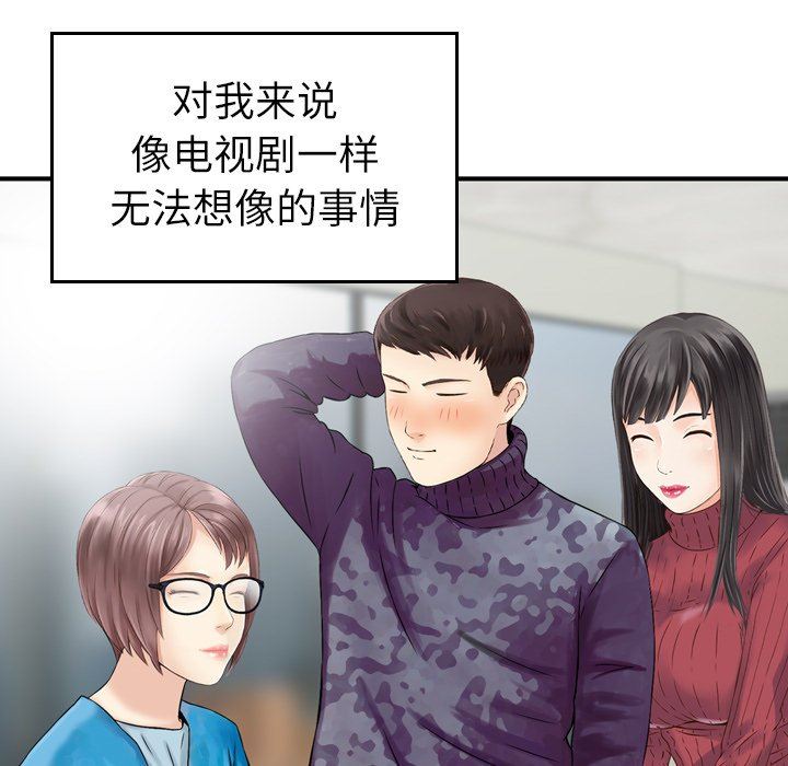 找回自我第3话