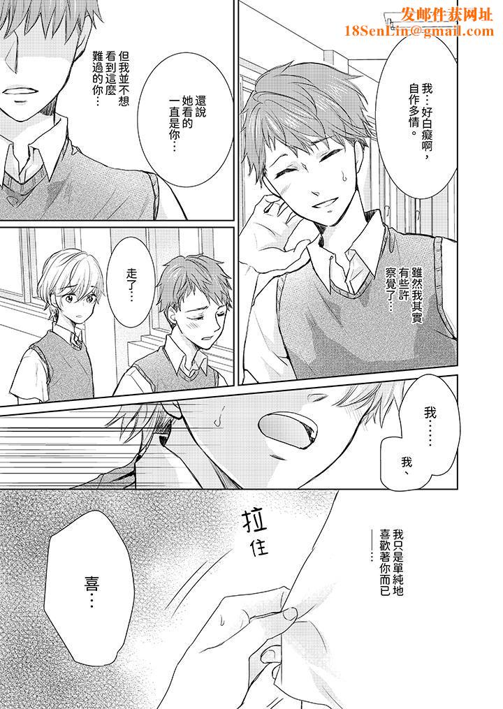 人家竟然会因妳而勃起！～猛兽男大姐和执着的处女第13话