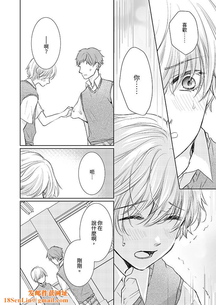 人家竟然会因妳而勃起！～猛兽男大姐和执着的处女第13话