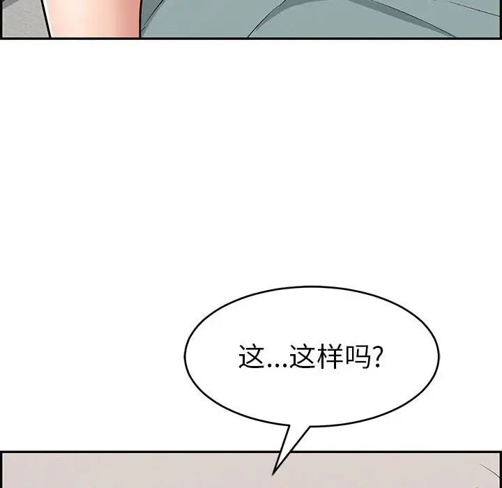 致命的你第82话