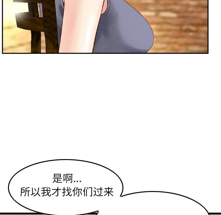 找回自我第3话