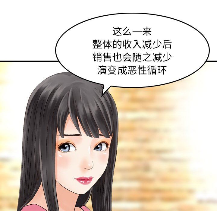 找回自我第3话