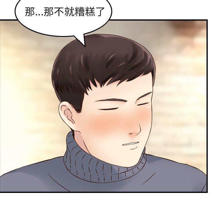 找回自我第3话