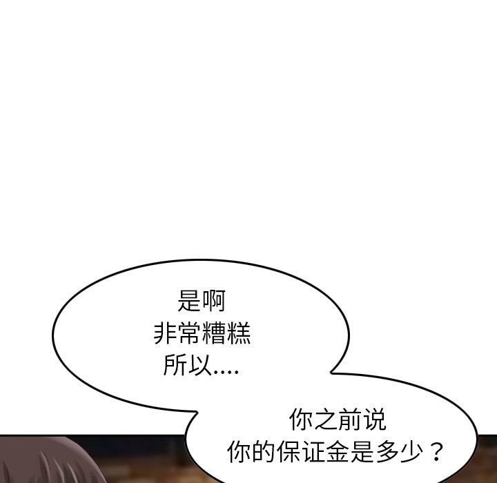 找回自我第3话