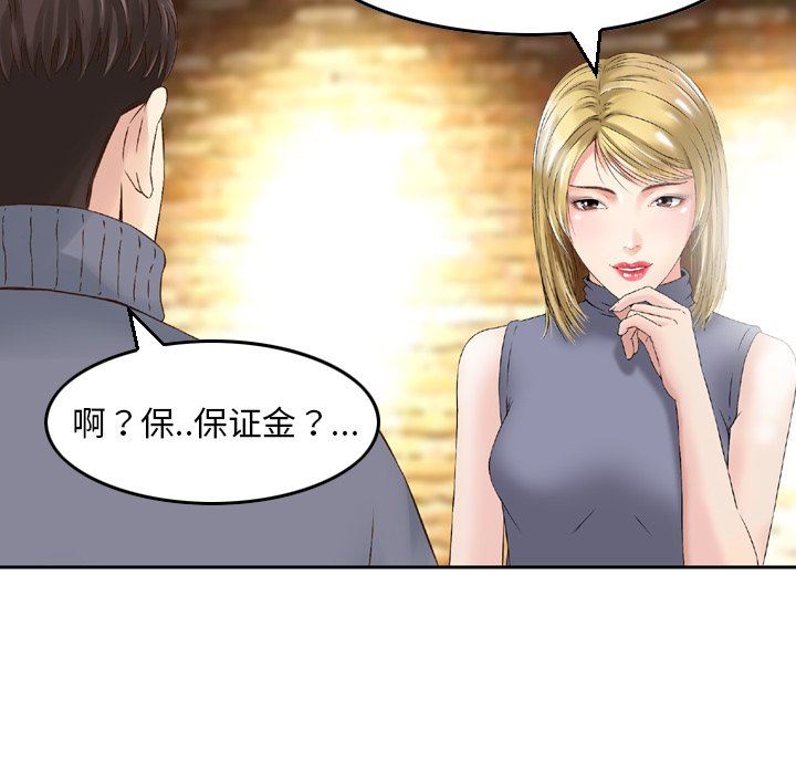 找回自我第3话