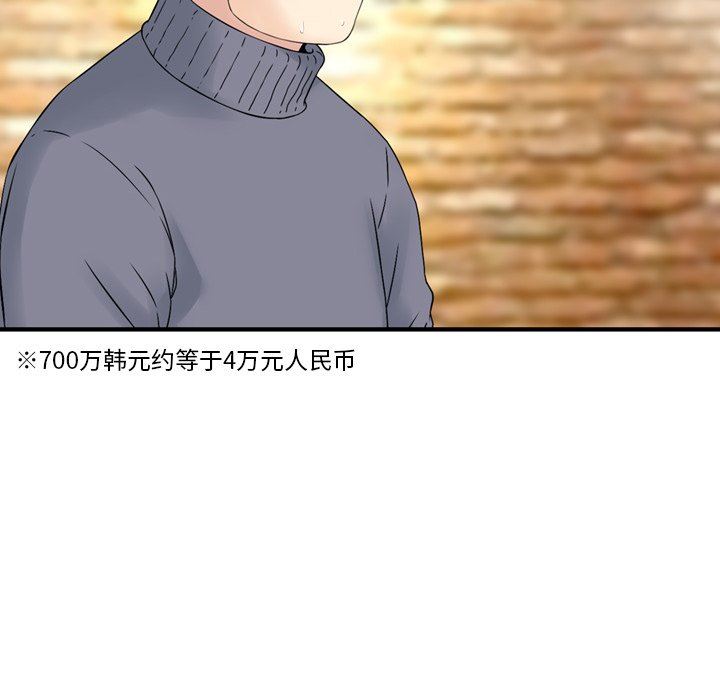 找回自我第3话