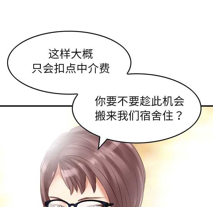 找回自我第3話