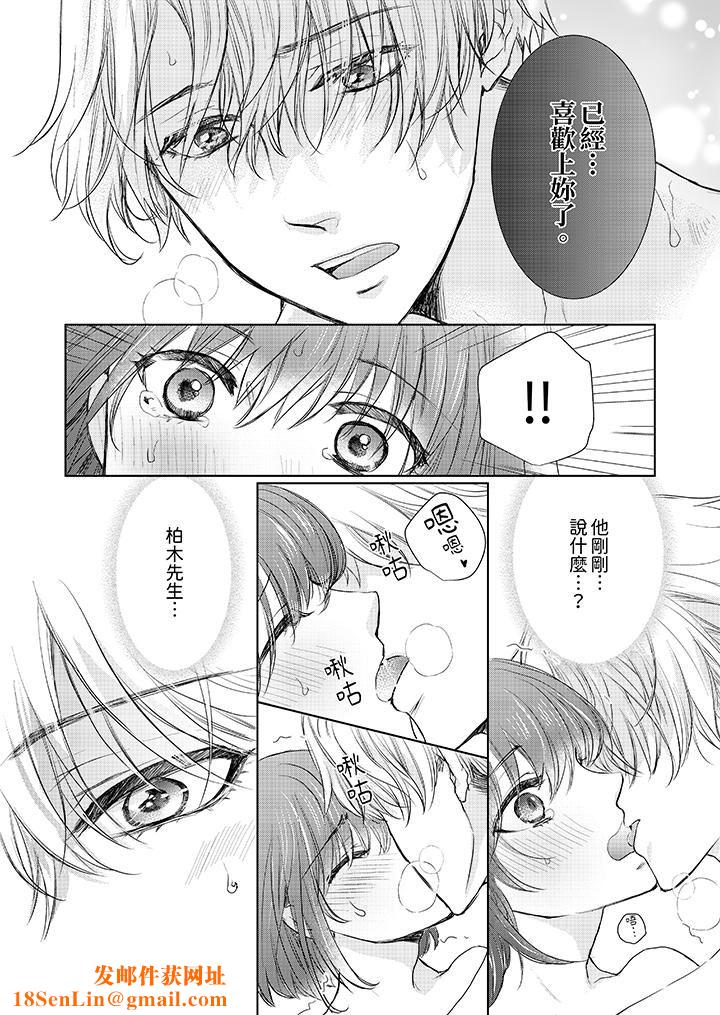 人家竟然会因妳而勃起！～猛兽男大姐和执着的处女第14话