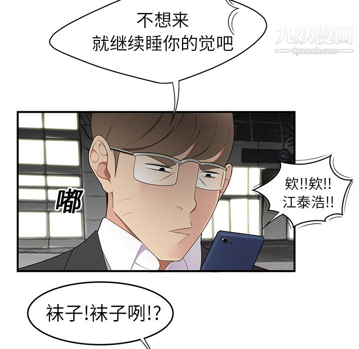 《性爱百分百》第13话